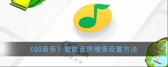 QQ音乐点击