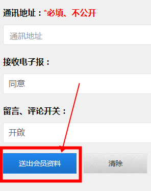 海棠文学城验证