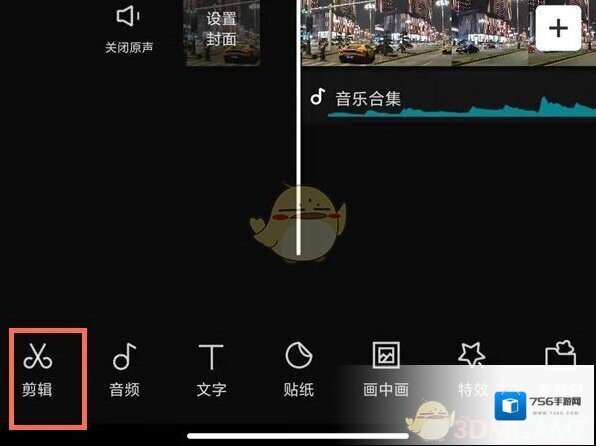 剪映就可以了
