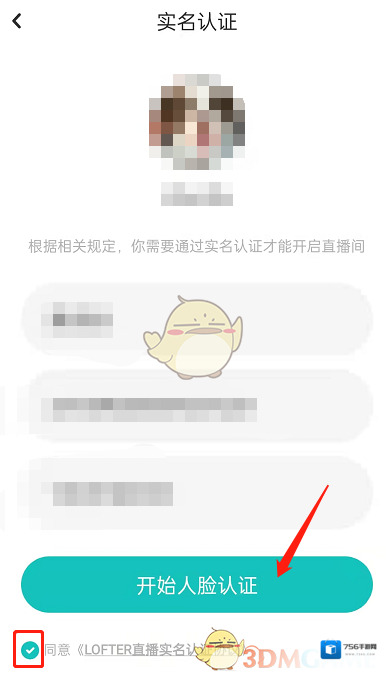 LOFTER信息
