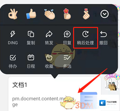 钉钉这就是