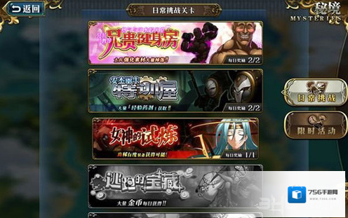 梦幻模拟战副本
