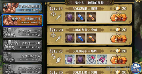 梦幻模拟战材料