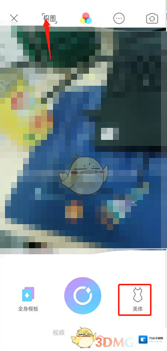 美颜相机帮你