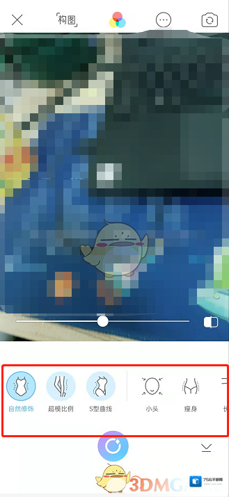 美颜相机全身