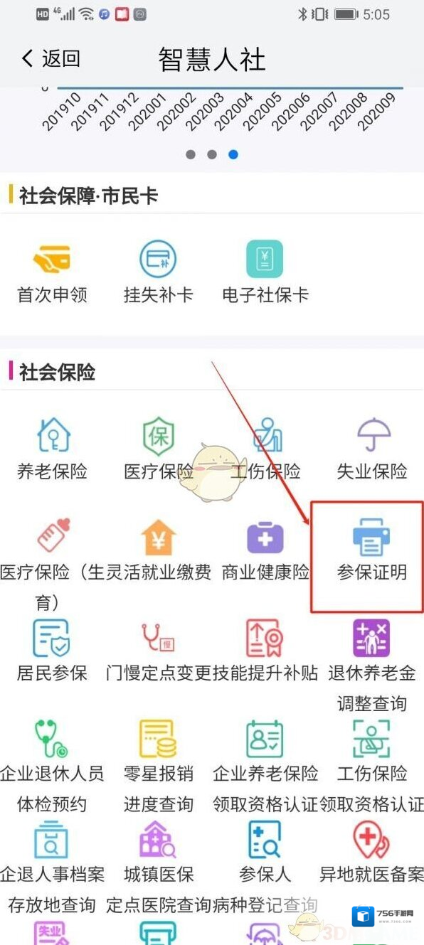 我的南京有疑问