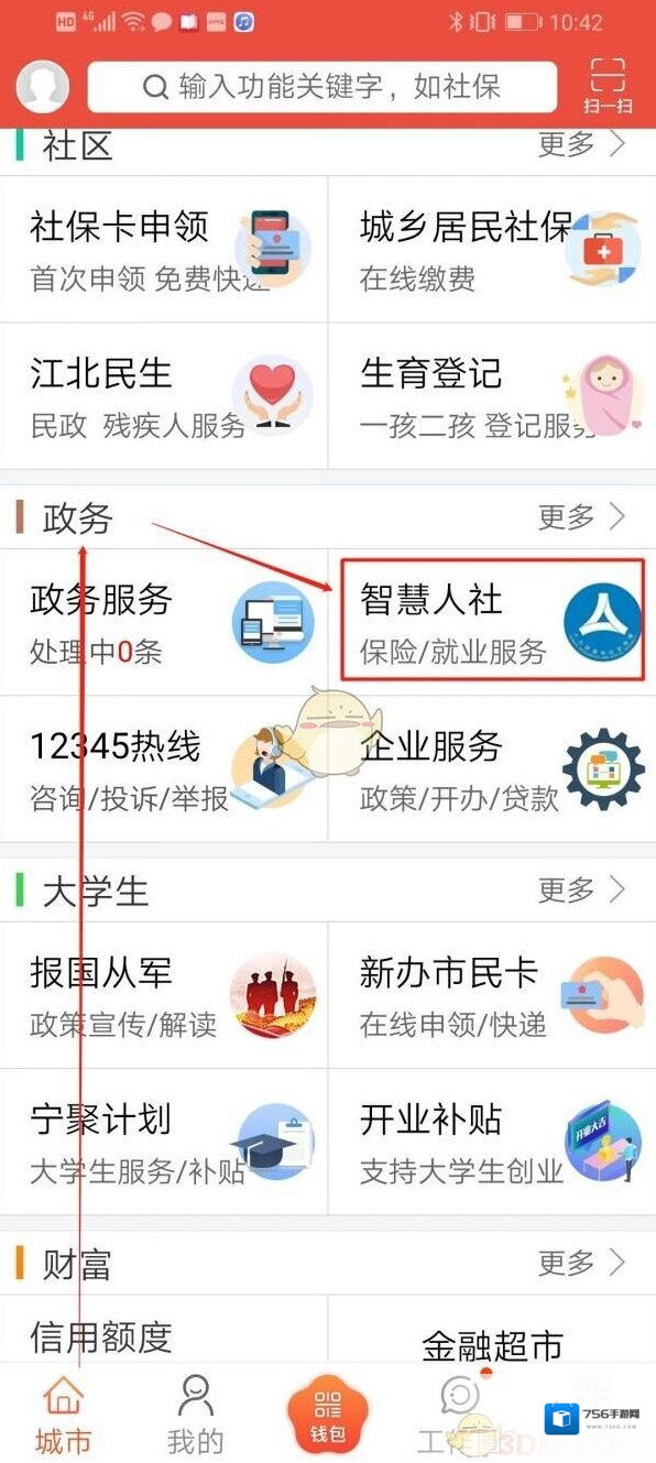 我的南京开具