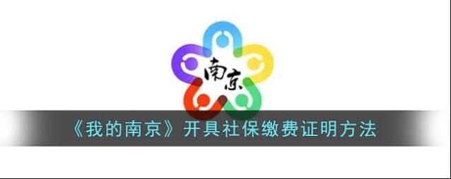 我的南京城市