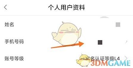 闽政通换绑