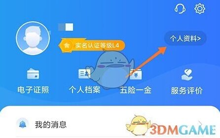 闽政通解绑手机号