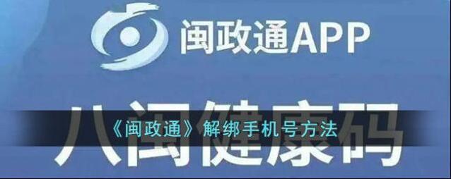 闽政通点击