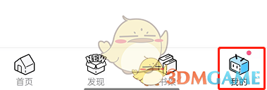 哔哩哔哩漫画关闭