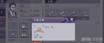 阿瑞斯病毒警棍怎么找 警棍寻找流程攻略