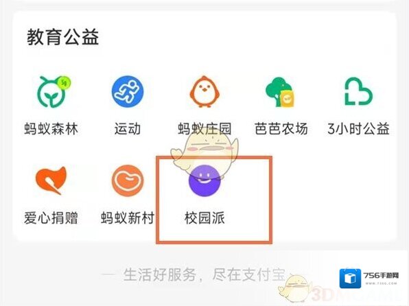 支付宝侵权