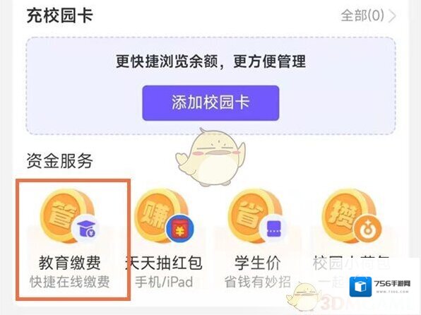 支付宝点击