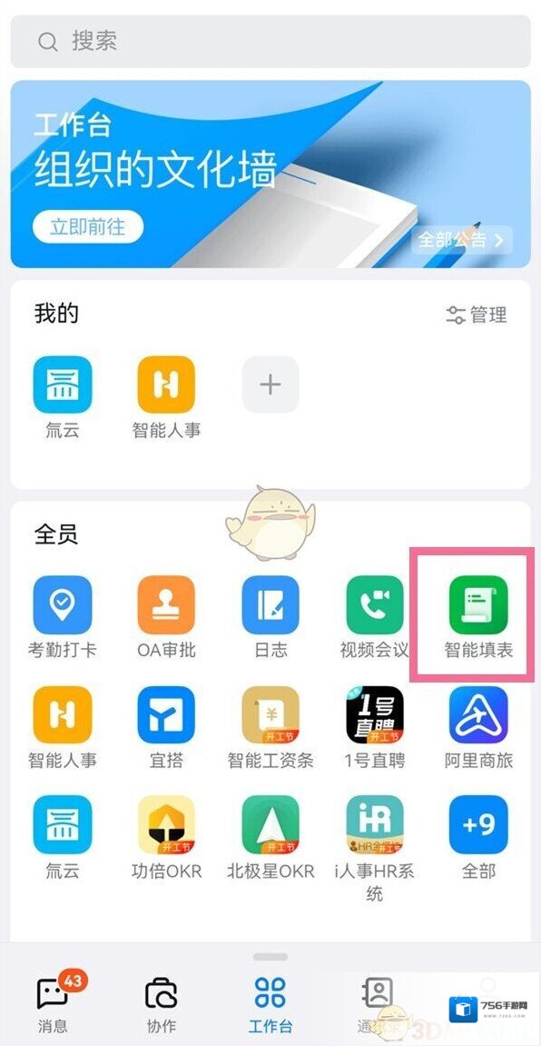 钉钉模板