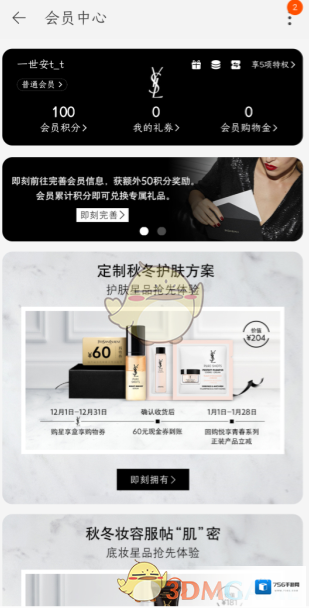淘宝网店铺