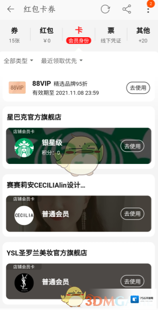 淘宝网界面