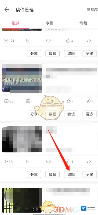哔哩哔哩稿件