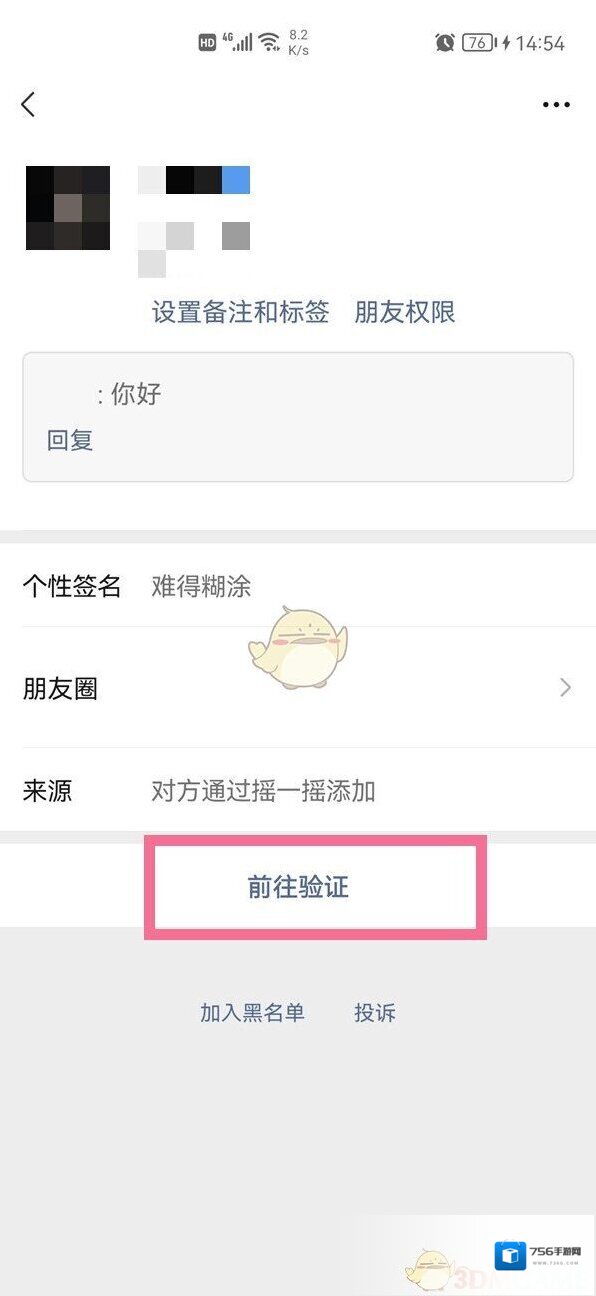 微信点击