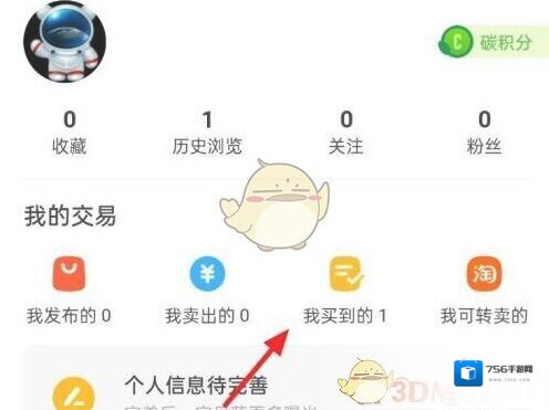 闲鱼点击