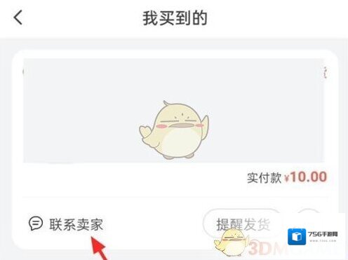 闲鱼我买