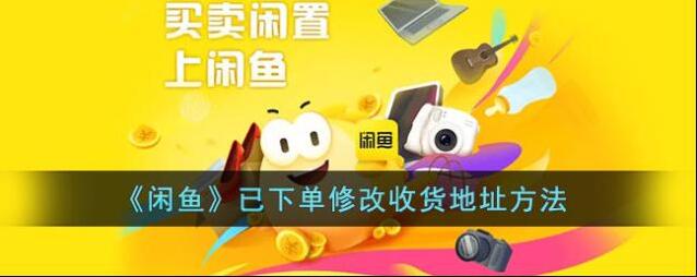 闲鱼卖家