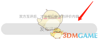 闲鱼输入文字