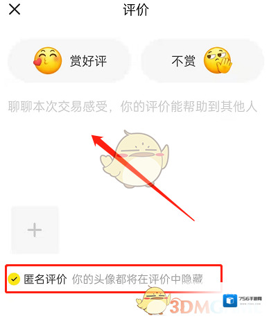 闲鱼聊天框