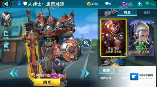 枪火战神唐吉可德皮肤大全 骑士唐吉可德所有皮肤图片一览