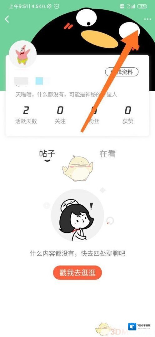腾讯动漫三个点
