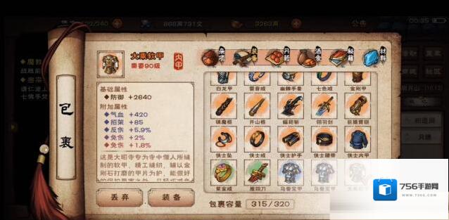烟雨江湖大乘