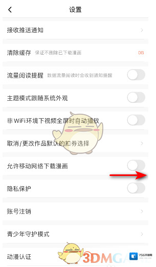 腾讯动漫下载漫画