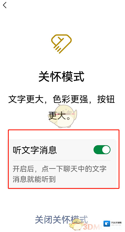 微信就会
