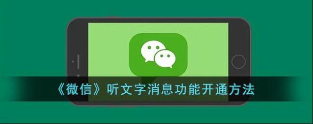 微信点击