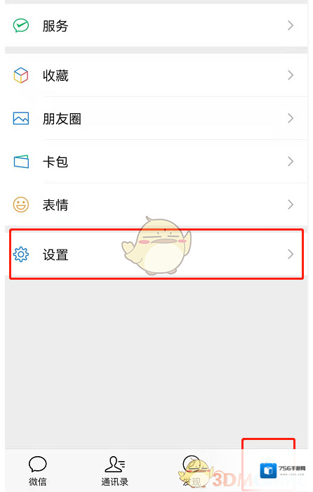 微信消息