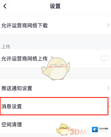 腾讯视频拉到
