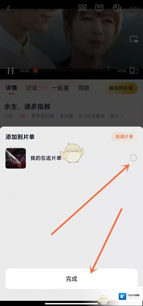 腾讯视频点击