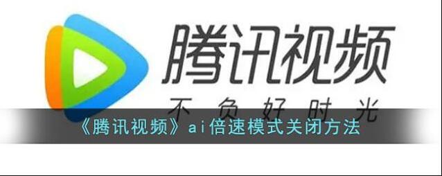 腾讯视频点击