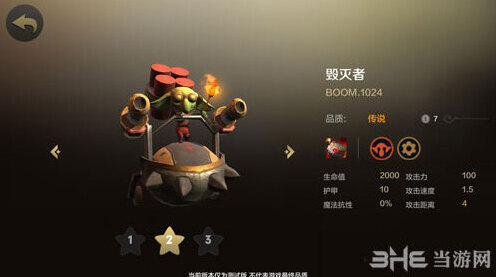 自走棋手游毁灭者技能属性图鉴介绍 棋子BOOM1024怎么样
