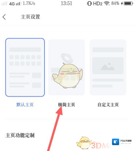 vivo浏览器设置