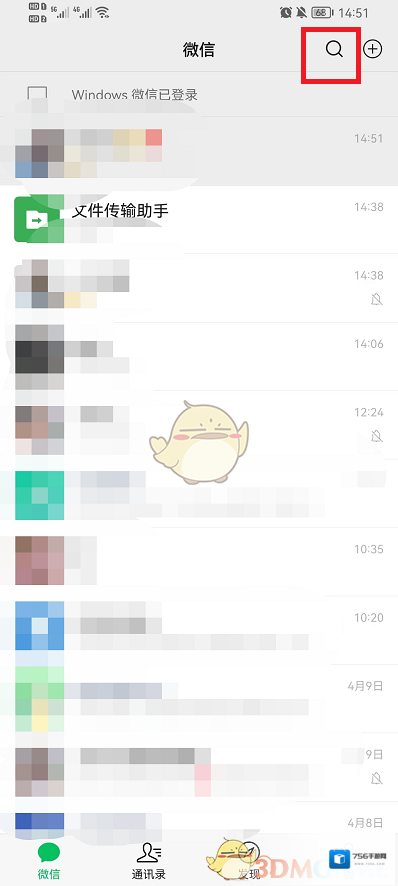 微信就可以