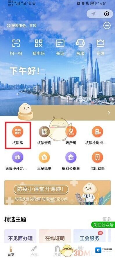 微信点击