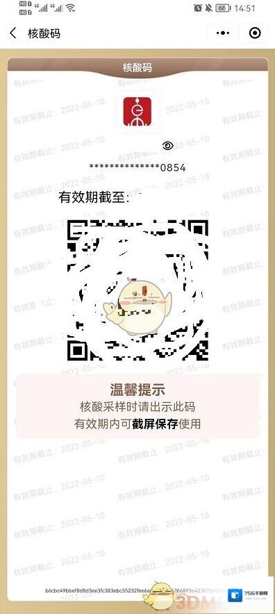 微信界面