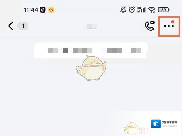 钉钉群聊天
