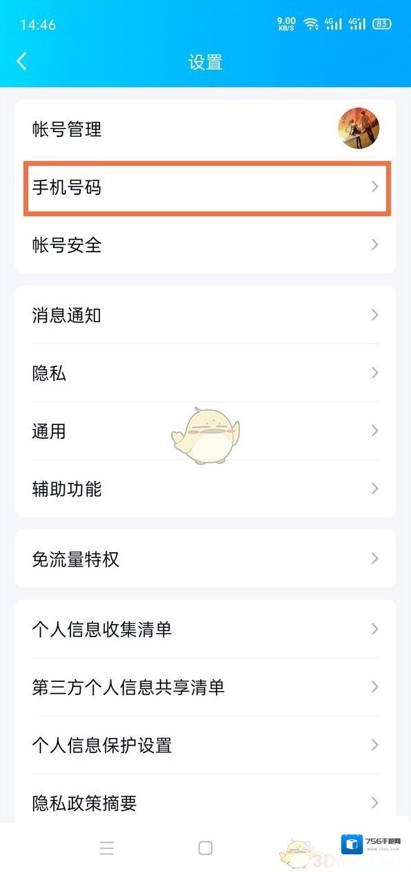 QQ个人头像