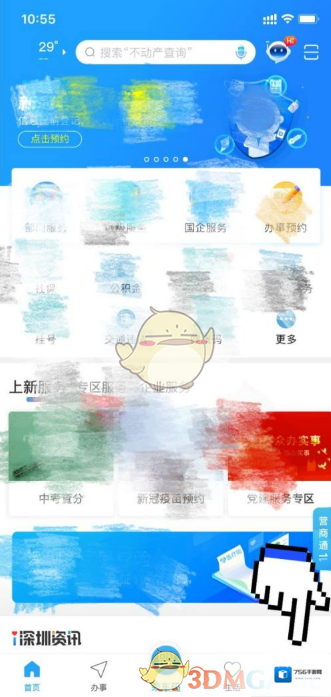 i深圳联系地址