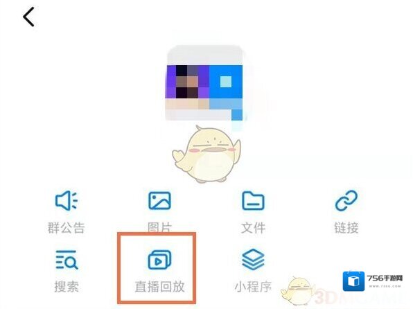 钉钉点击