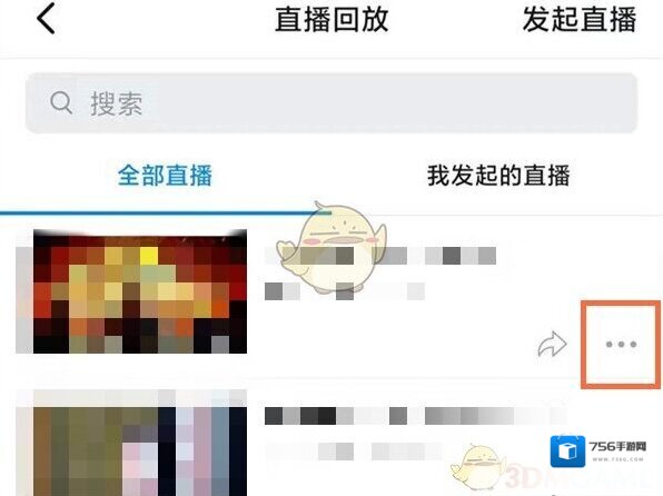 钉钉群聊天