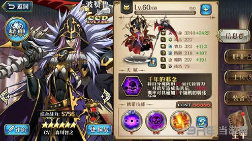 梦幻模拟战SSR波赞鲁记忆碎片获取攻略